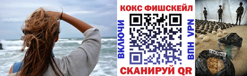 Cocaine Fish Scale  хочу   Тырныауз 